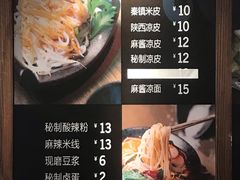 菜单-鼎高高陕西美食(龙德广场店)