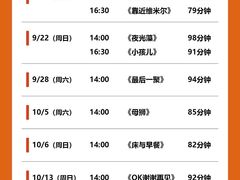 -中影国际影城(合生汇CINITY店)