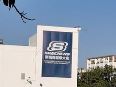 -SM广场