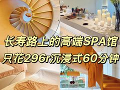 -左右Massage/Spa(长寿路店)