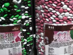 -m豆巧克力世界(上海世茂广场店)