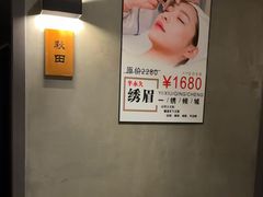 -施奈儿.洗头頭療.按摩SPA.采耳(上梅林店)