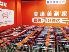 -美廉美多点(新龙店)