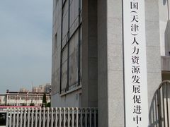 -人力资源发展促进中心