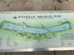 -南宁南湖公园
