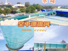 -秦皇岛乐岛海洋王国