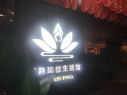 -花隐瑜伽·普拉提·红绳