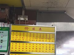 -源记肠粉(华贵路店)