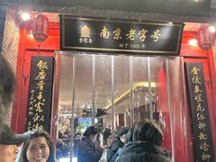 -金陵家宴·金陵春·南京菜(夫子庙店)