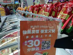 -物美超市(三里河店)