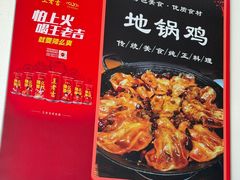 -百味地锅鸡(铜山路店)