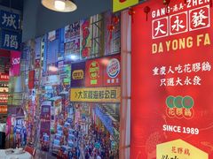 -大永發老火浓汤·经典粤菜(北滨路店)