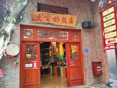 -茂德公鼓城