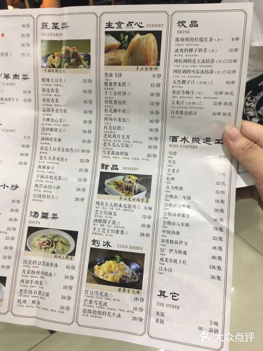 老頭兒油爆蝦(東站匯和城店)-菜單-價目表-菜單圖片-杭州美食-大眾點