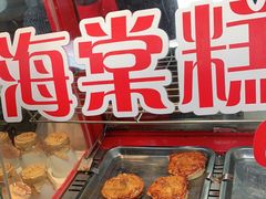 -宝丰饭店