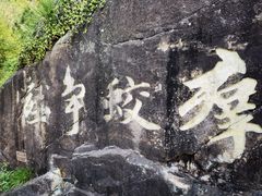 -天台山景区