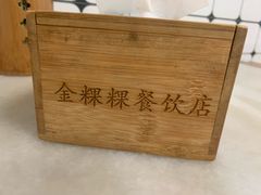 -金粿粿·牛肉粿