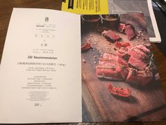 菜单-造精酿餐厅