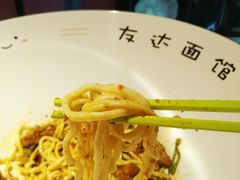 -友达面馆·酸菜鱼面(钱塘区店)