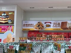 -味多美蛋糕(京旺家园店)