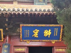 -洛阳白马寺