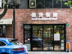 门面-滕记星发餐室·新加坡菜(巨鹿路店)