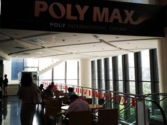 -保利国际影城(中环店)