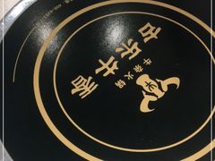 -古乐牛香鲜牛肉牛杂火锅(观前街店)