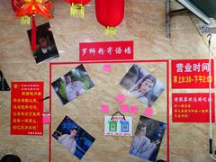 -左撇子私房面