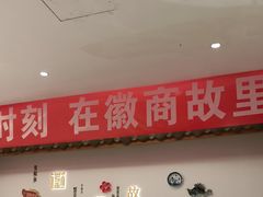-中国徽菜·徽商故里(广安门店)