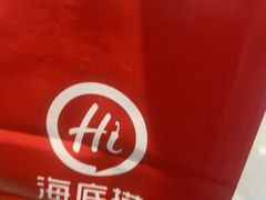 -海底捞火锅(天一广场亚细亚店)
