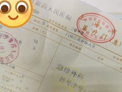 门急诊-上海市第四人民医院