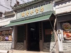 -飘香小食店(国平路店)