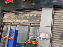 门面-洪霞餐馆