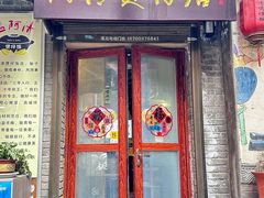 -阿清煲仔店(纺织城店)