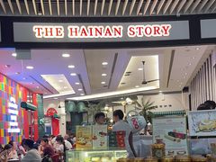 -海南宝(星耀樟宜店)