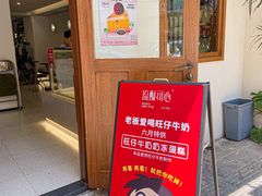 -流酥可心·牛乳蛋糕商店(禾祥西路店)