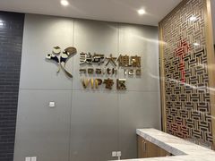 -美年大健康体检中心(牡丹园分院)