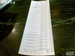 20080913(001)-南来顺饭庄·清真(南菜园店)