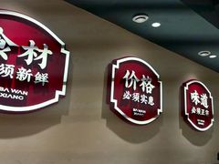 -八碗湘长沙市井菜(坡子街店)