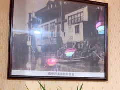 -长兴菜馆(高桥店)