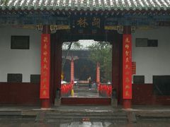 -关林