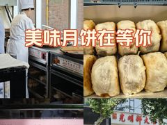 -光明邨大酒家(淮海路店)