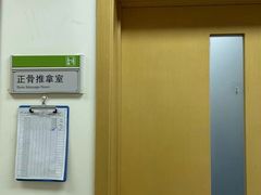 -北京中医药大学第三附属医院