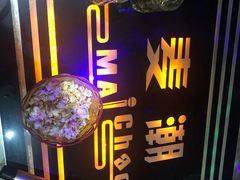 -酷麦KTV(乐必购店)