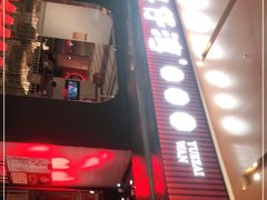 -粤仔湾砂锅粥(宜兴八佰伴店)
