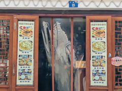 -孙盛兴奥灶面馆·蟹黄面·三虾面(山塘街总店)