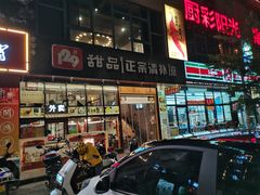 -129老爸茶丨清补凉