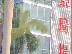 -南亚广场