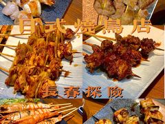 -一吉焼鸟·FOUNDER(桂林路店)